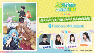 【人外教室】251214生配信サムネイル