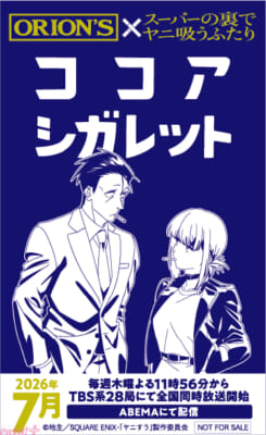 ヤニすうココアシガレット表面