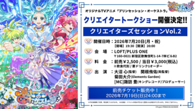 クリエイタートークショー告知板