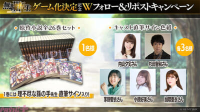 ③キャンペーン