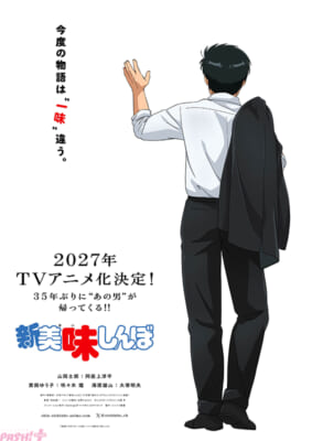 r_★fix-shin_oishinbo_t_v_1