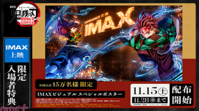 SSS.10IMAX_