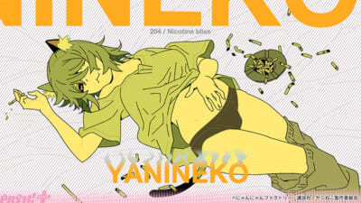 yanineko_ED-02_c