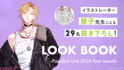 03.0531-_Paradox-Live_LOOK-BOOK