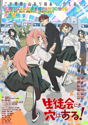 生徒会KVポスター
