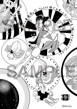 hatenosho_animeito_kokuchi