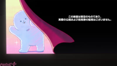 イエティ映画予告_場面写真009