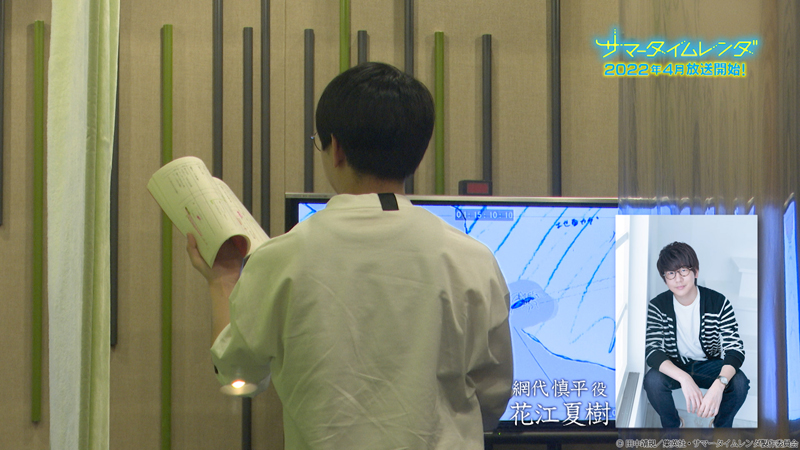 サマータイムレンダ_特番-01_c