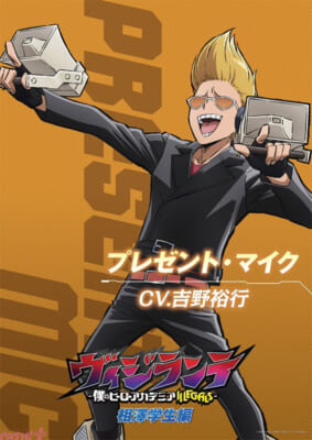 ※VGL_chara_visual_Present-Mic_fixs