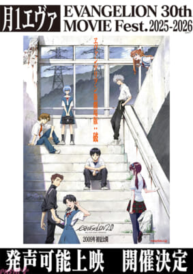 発声可能上映_破