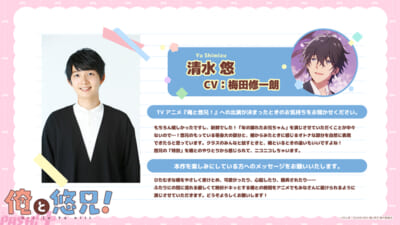 キャスコメ梅田修一朗様