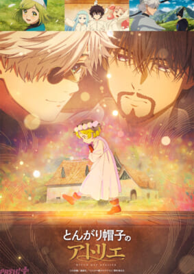 とんがり帽子のアトリエ_ストーリービジュアル２