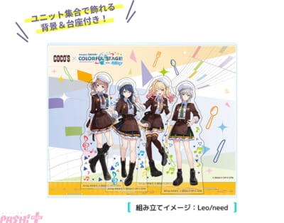 15_組み立てイメージ（レオニ）