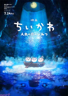 ティザービジュアル