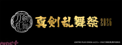 shinkenranbusai2026_logo