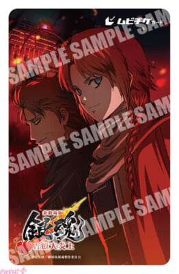 gintama_mv_3nin_B_trim_sample