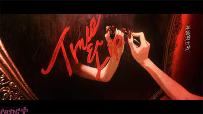 PR_truelip_full8.00_02_51_02.005