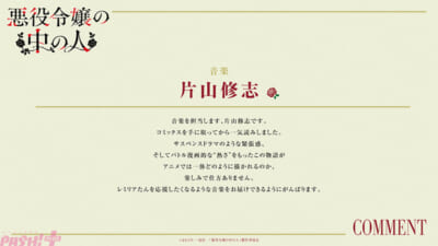 片山さん_コメント