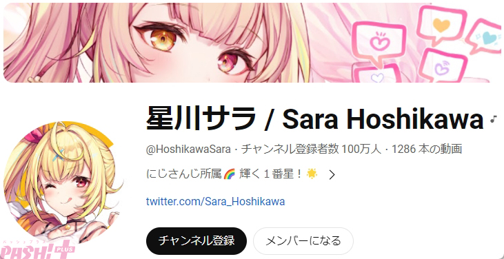 星川サラ 100万人記念 Celebration　目覚まし時計 Hoshikawa Sara Celebration Goods】ボイス入り目覚まし時計｜に