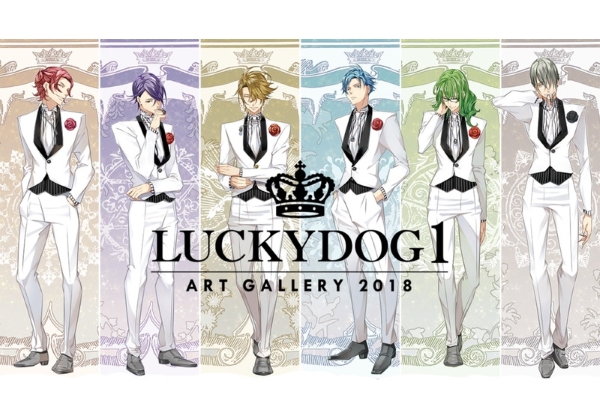 ラッキードッグ1』ジャンの誕生日を祝したイラスト展＆記念イベントが