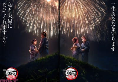 【鬼滅の刃】無限城編第6弾ポスター