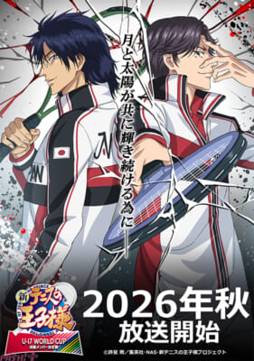 ティザービジュアル第三弾