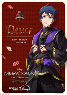 TW_character_B1_03_Deuce