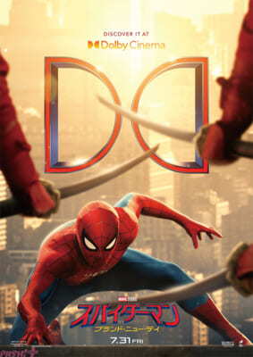 【0627_AM11時解禁】『スパイダーマン：BND』：PLF版（Dolby）