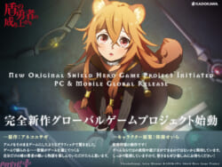 【ShieldG】ティザービジュアル