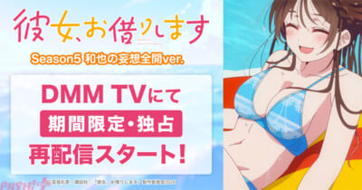 【5月29日(金)24時=5月30日(土)0時解禁】メイン画像