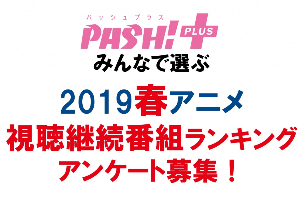 19-PP04_HaruKeizokuAnime