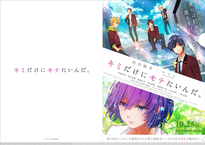 20191001_kimimote_003