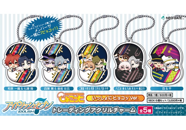 アイナナ』IDOLiSH7、TRIGGER、Re:valeが卵から“ひょこっ”と顔を出す姿