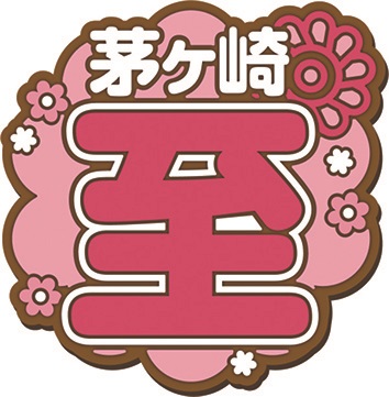 0506_A3_rubberring_VoL2_KOJO._CS6