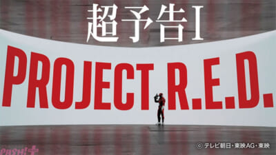 超予告1204_09時公開