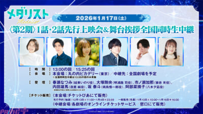 1月17日先行上映会jpg