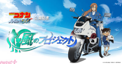 ≪風のプロジェクト≫解禁カット