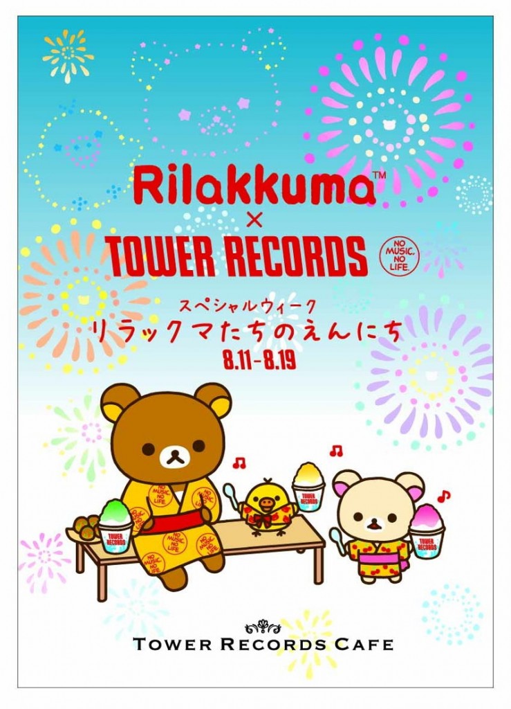 rirakkuma2_008