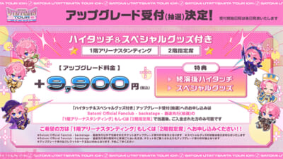 アップグレード