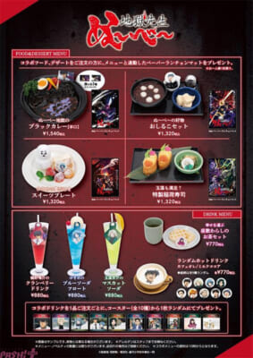 コラボカフェ＿2511_ぬ?べ?_メニュー表1217FIXs