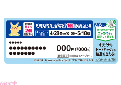 12.ショーカード