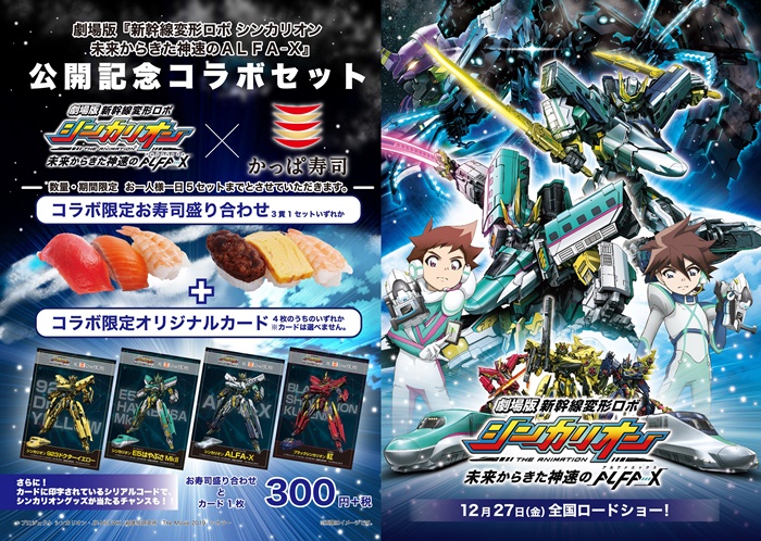 20191216_sinkarion_001