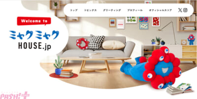 ミャクミャクHOUSE.jp