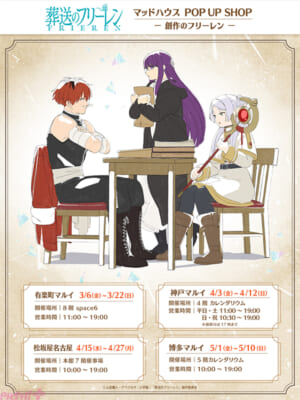 葬送のフリーレン第2期_ホ゜ッフ゜アッフ゜KV