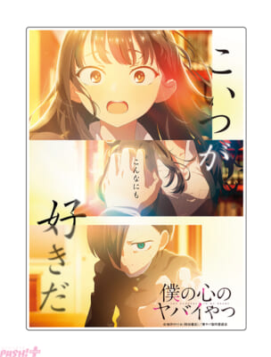 アニメイト特典