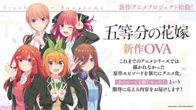 五等分_新作OVA