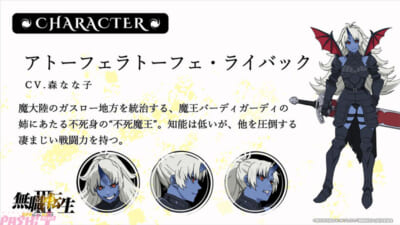 MT3_20260810_chara_アトーフェラトーフェs
