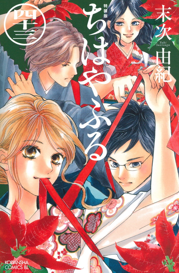 chihayafuru_003