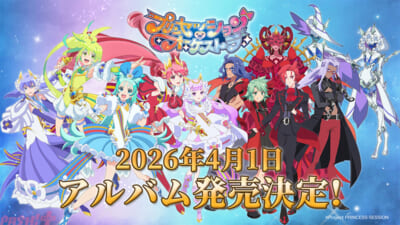 フ゜リオケ_アルハ゛ム発売告知