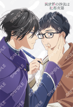 pash2603_postcard_isekai3-2